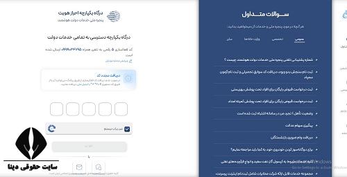 ورود به سامانه نظام مهندسی
